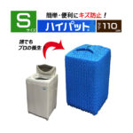 梱包エコパット S